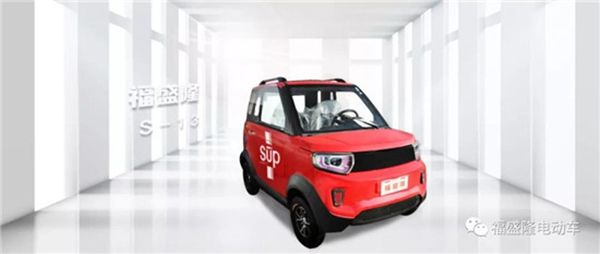 Fushenglong S-13 electric car offer