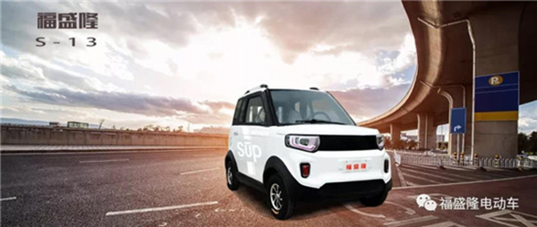 Fushenglong S-13 electric car manufacturer