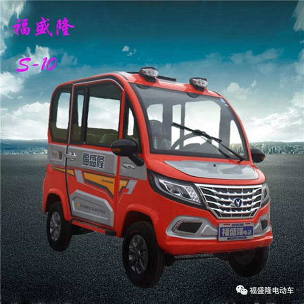 Fushenglong S-10 four-wheel electric vehicle manuf