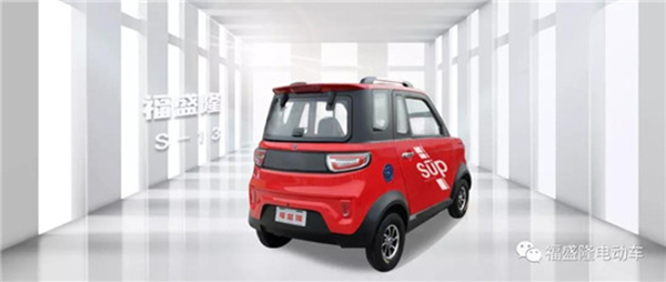 Fushenglong electric car manufacturer