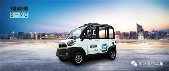 Fushenglong S-90 electric car manufacturer